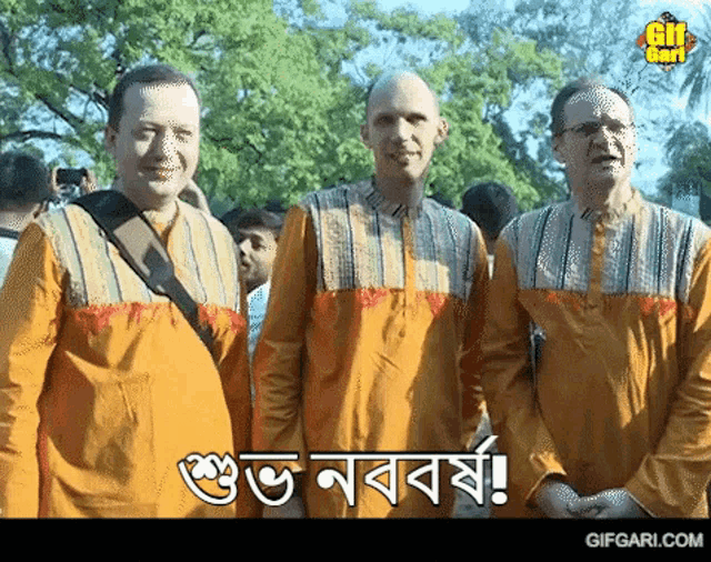 three men in yellow shirts are standing next to each other with the words " good new year " written on the bottom