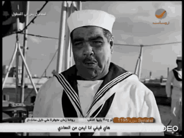 a man in a sailor 's uniform is on a tv screen