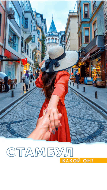 a woman in a red dress is holding a man 's hand on a cobblestone street in istanbul