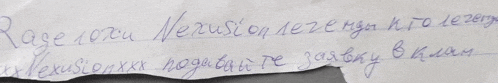 a piece of paper with russian writing on it is torn in half