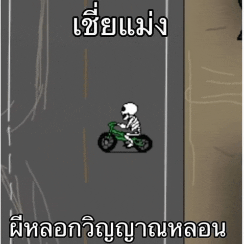 a cartoon of a skeleton riding a green motorcycle on a street