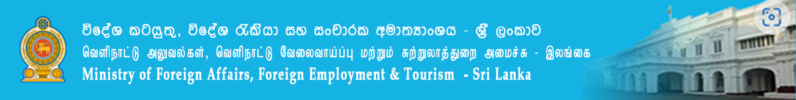 Minister of Foreign Affairs, Foreign Employment & Tourism