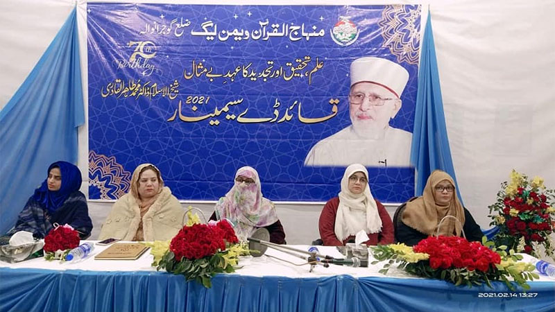 MWL (Gujranwala) lauds the struggle of Dr Tahir-ul-Qadri