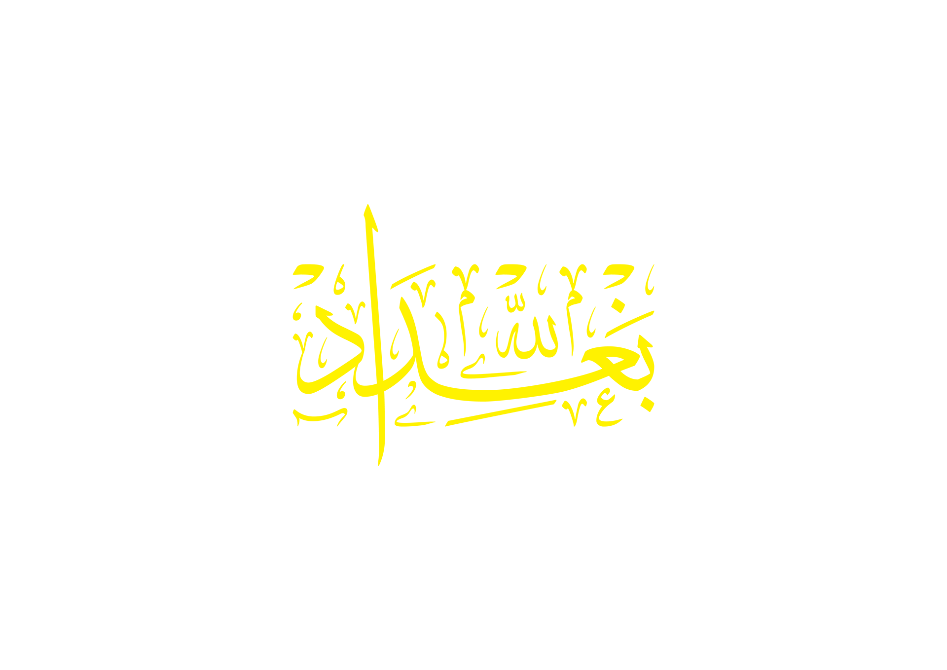 Arabic Calligraphy - Thuluth 01 on Behance