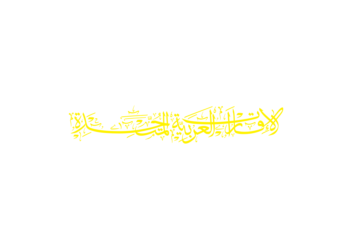 Arabic Calligraphy - Thuluth 01 on Behance