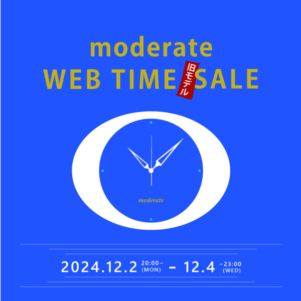 【イベント情報】旧モデル限定のWEB TIME SALE開催