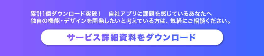 資料請求バナー_記事下