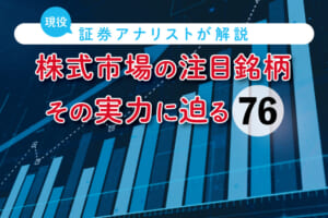 半導体製造装置に強い産業機械メーカーの荏原製作所