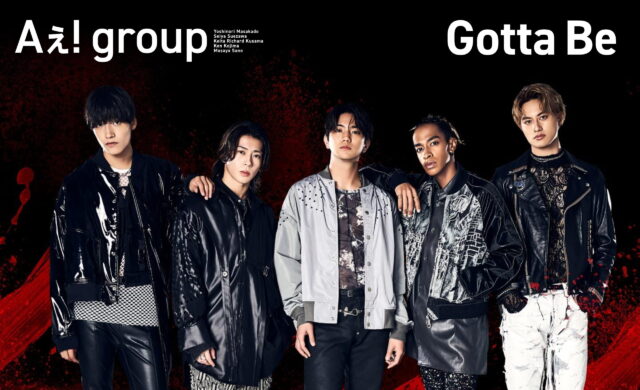 Aぇ!group「Gotta Be」特設サイトのWEBデザイン