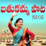 Mangli Bathukamma Songs