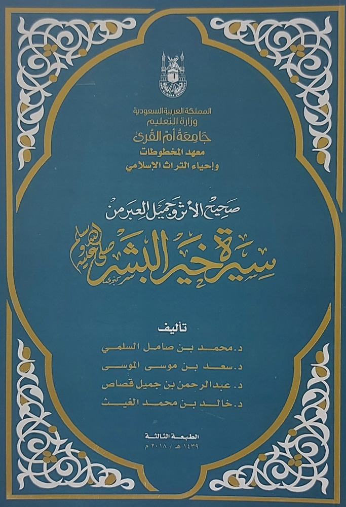 Pdf العلوم الاجتماعية والمسألة التنموية – Eroppa