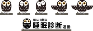 社員に“自身の睡眠の状態”を意識する機会を創出する『年に1度の睡眠診断運動』の参加企業・団体募集スタート