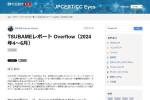 サイバー攻撃に悪用されるTP-Linkルータが増加、確認を