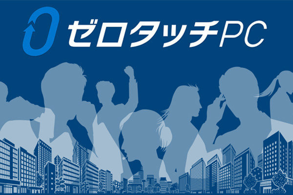 中堅・中小企業がPC運用負荷を解消し、DXによる事業変革へと舵を切るには