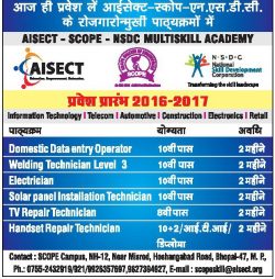 National Skill Development Corporation Advertisement