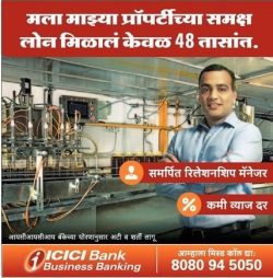 icici-banking-business-banking-ad-lokmat-pune-29-01-2019.jpg