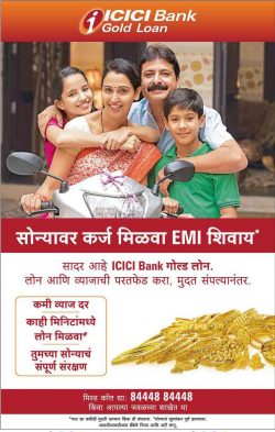 icici-bank-gold-loan-ad-sakal-pune-09-04-2019.jpg