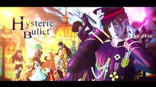 【MMD鬼徹】~Hysteric Bullet~【13人の男女暗殺パーティー】