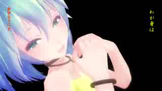 【初音ミク】勿忘草（わすれなぐさ）【オリジナルMMD】