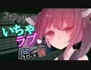 第24位：【R-18】きりたんと真夜中に【原石祭】