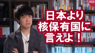 核兵器禁止条約に参加しない日本に失望って何なの？保有国に言えよ！