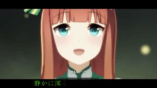 サイレンススズカ帰還(劇場版艦これ主題歌) / ついなちゃん