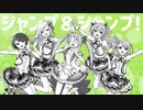 モア！ジャンプ！モア！ / MORE MORE JUMP！ × 初音ミク