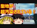 ゆっくり雑談 589回目(2023/5/17) 1989年6月4日は天安門事件の日 済州島四・三事件 保導連盟事件 ライダイハン コピノ コレコレア