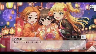 【デレステ】「なつっこ音頭」イベントコミュまとめ