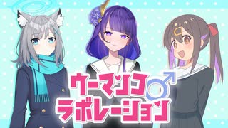 【合作】ウーマンコラボレーション〜成功はいい気持ち！〜