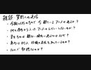 【雑談】質問への返信「今期のもの以外で観ているアニメ」ほか４点