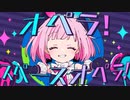 オペラ！スペースオペラ！ / ワンダーランズ×ショウタイム × 鏡音レン