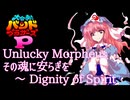 【第16回東方ニコ童祭】バンブラPでその魂に安らぎを　～ Dignity of Spirit【東方Vocal】