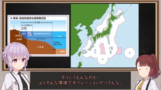 【領海】ホモと学ぶ領域警備【領空】