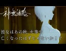 【神無迷路】時空を超越する闇バイトに挑む part2【幼馴染（復活）】