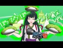 【東北ずん子MMD】ぽっぴっぽー ずんだ食えver.【第五回原石祭】