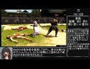 【RTA】侍道3 全刀取得RTA(6:49:05) part2