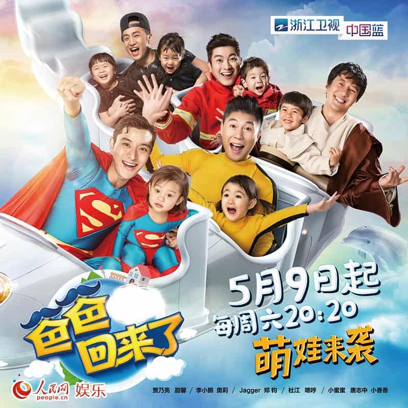 Chinese TV shows number 9 is ''Dad is coming back''