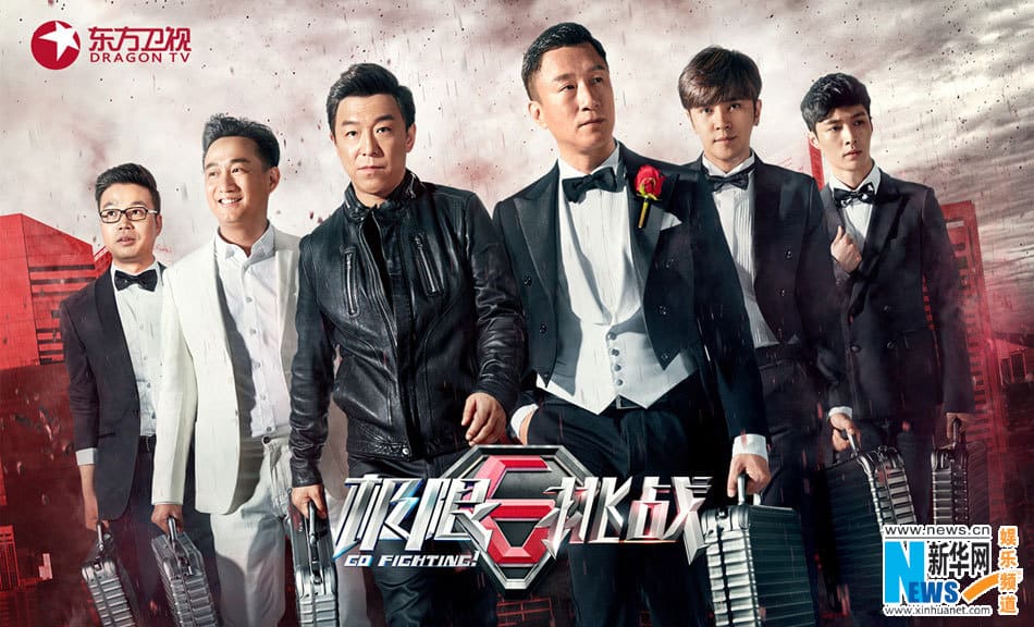 Chinese TV shows number 3 is "Go FIghting"