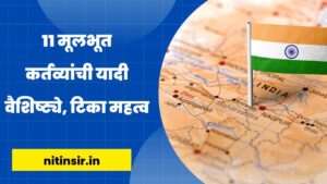 List of Fundamental Duties in Marathi