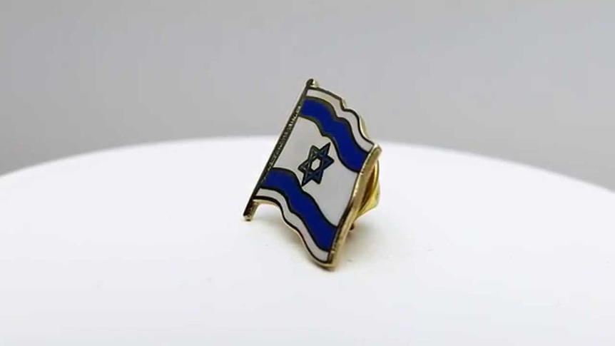 Israel - Flag Lapel Pin