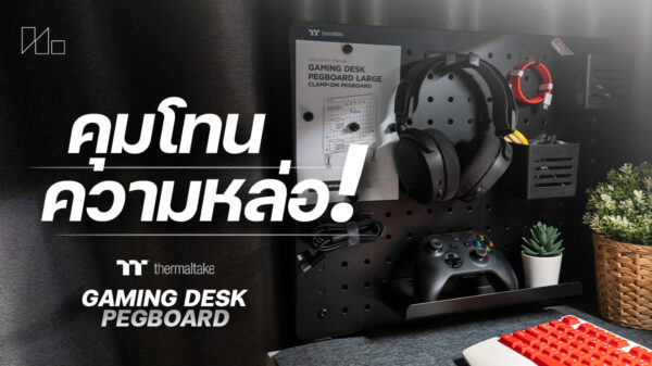 241119 NBS image Thermaltake Gaming Desk Pegboard