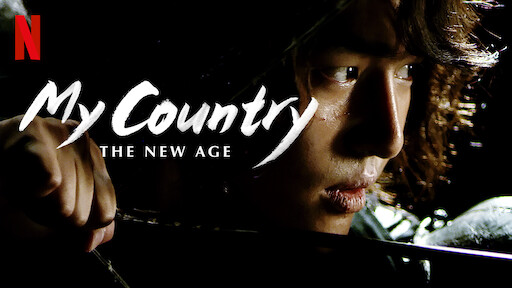 My Country: The New Age