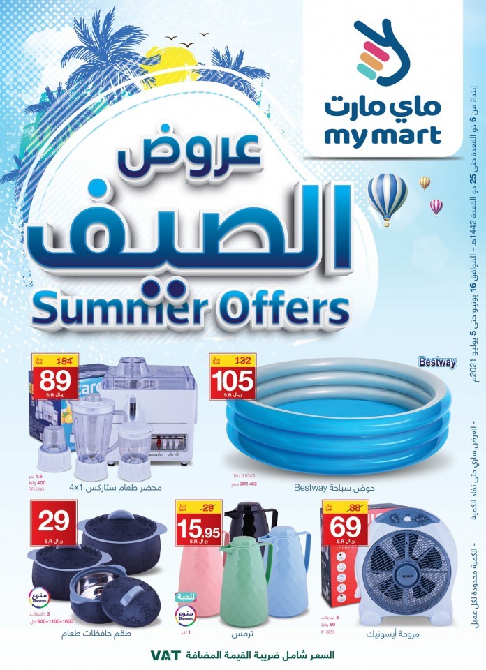 My Mart Summer Offers