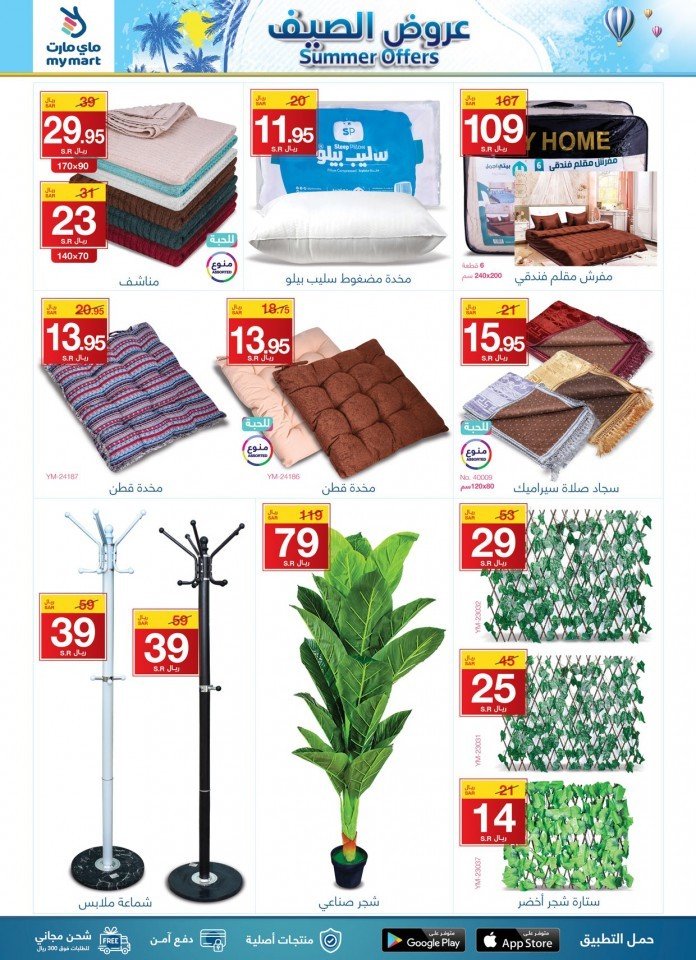 My Mart Summer Offers