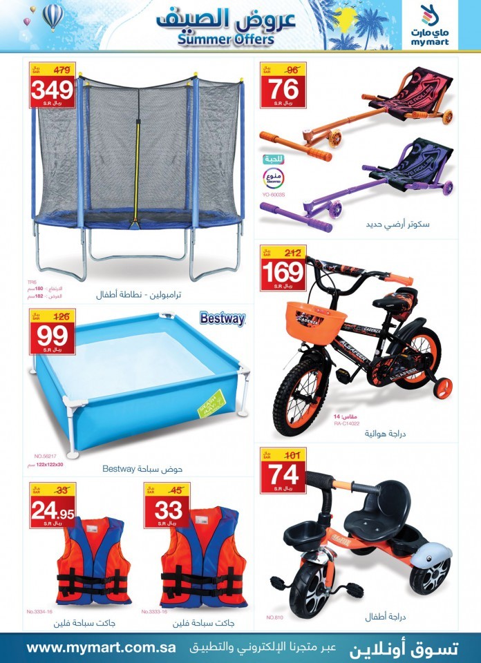 My Mart Summer Offers