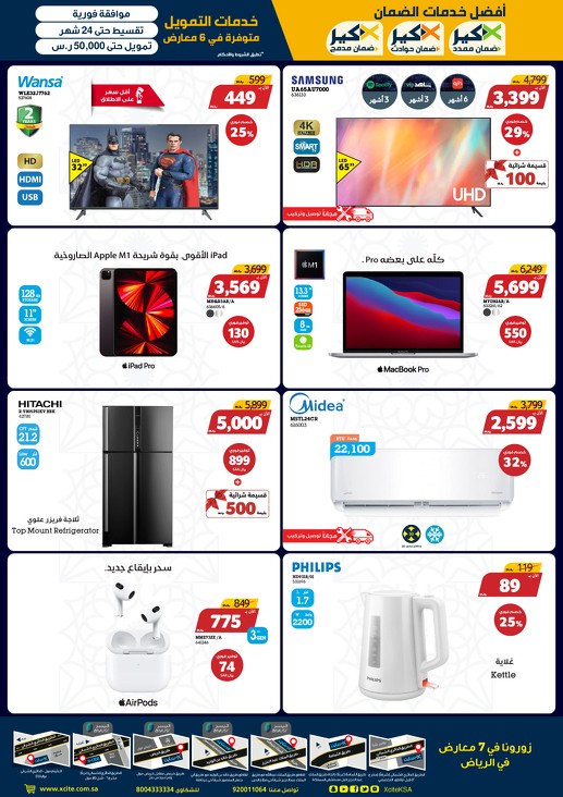 Xcite Electronics Super Sale