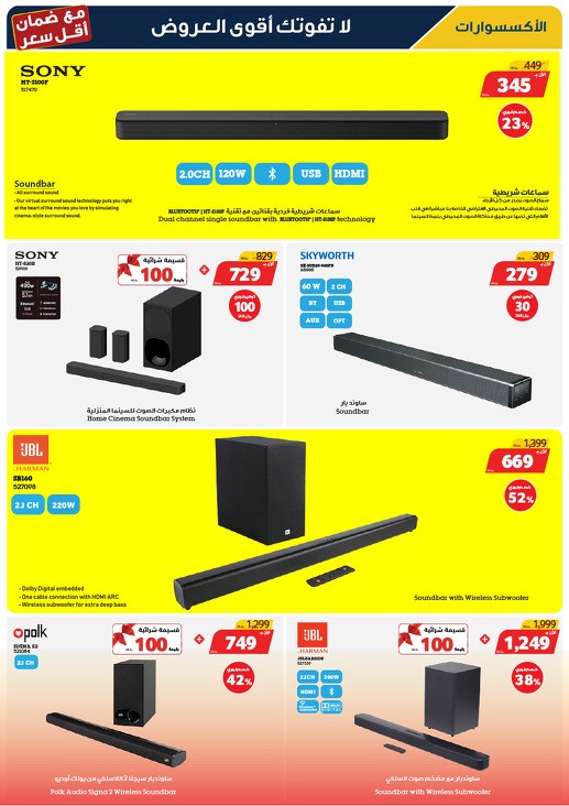 Xcite Electronics Super Sale