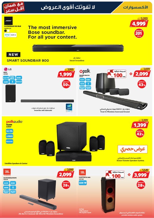 Xcite Electronics Super Sale