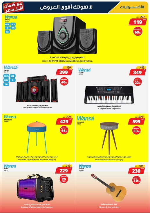 Xcite Electronics Super Sale